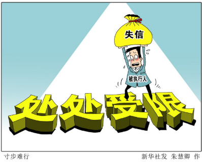 國家公共信用信息中心發(fā)布7月份新增失信聯(lián)合懲戒對(duì)象公示及公告情況說明