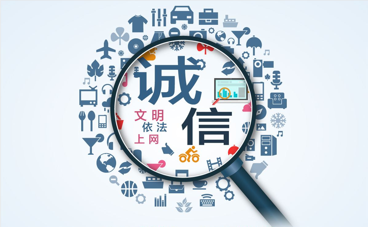 　　信用社會(huì)，沒有信用會(huì)怎么樣？