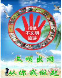 北京對公園倒票、長城磚“留簽名”者實施聯(lián)合懲戒