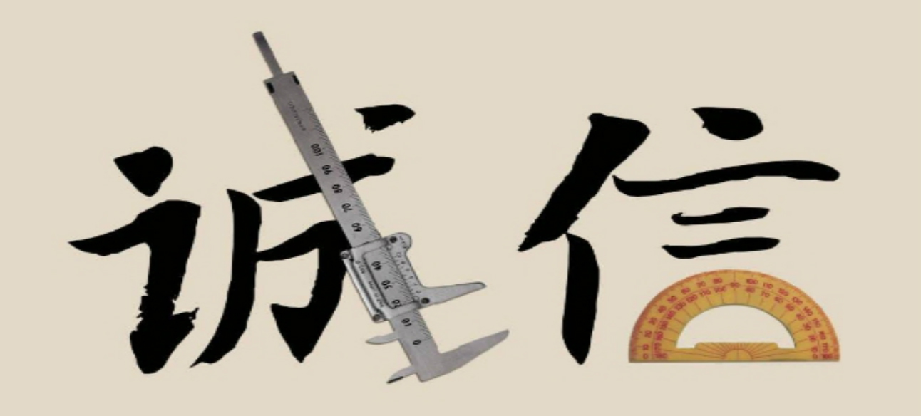 海南?？谟“l(fā)社會信用體系建設(shè)2020年行動計劃