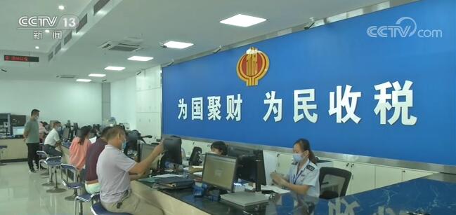 國家發(fā)展改革委:落實減稅降費各項政策 挖掘釋放內需潛力讓利實體經濟