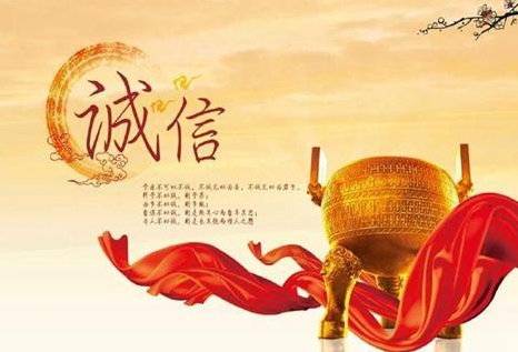 天津市印發(fā)《關于進一步推進誠信文化建設的實施方案》 人人講誠信事事守信用