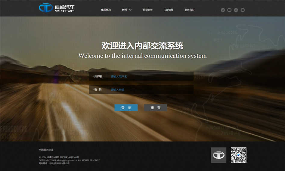 運通集團品牌官網(wǎng)03