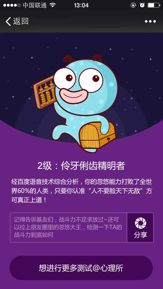 百度微信游戲營(yíng)銷03