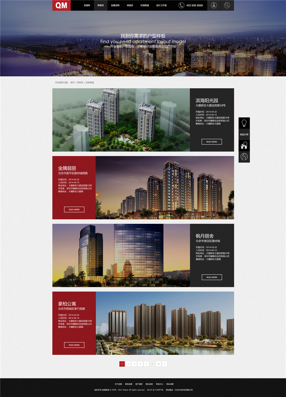 曲美家居官網(wǎng)欣賞06