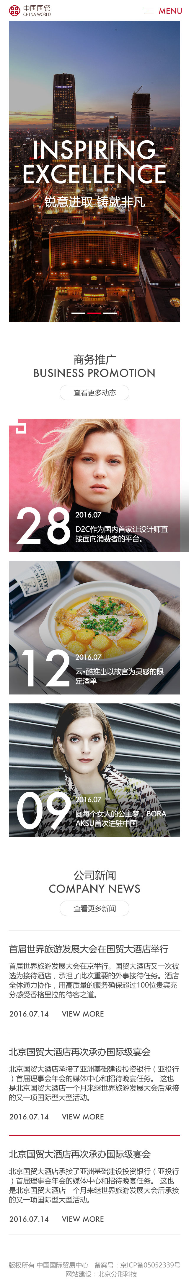 中國(guó)國(guó)貿(mào)網(wǎng)站首頁(yè)