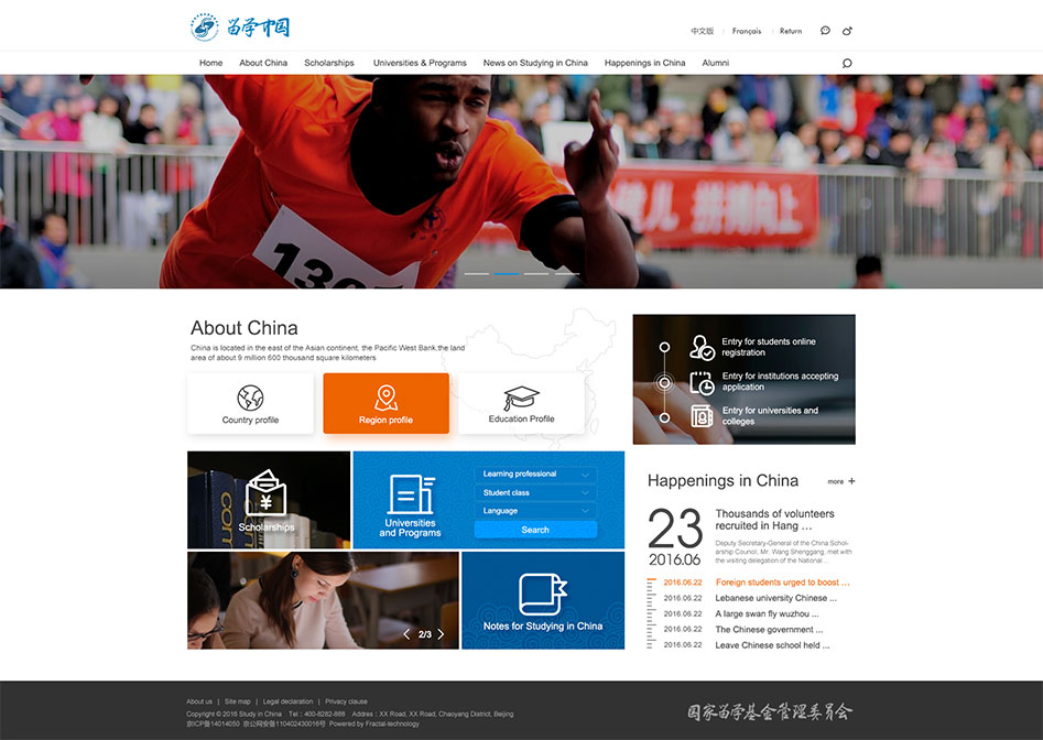 留學中國行業(yè)門戶網(wǎng)站建設
