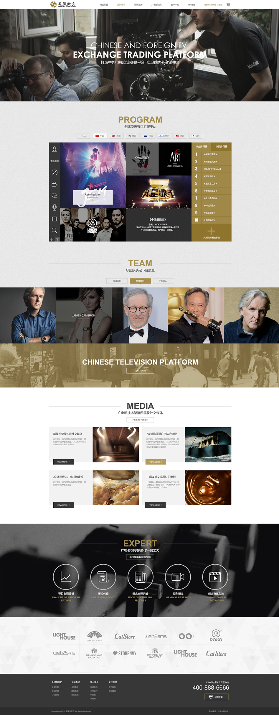 鳳凰教育網(wǎng)站建設(shè)