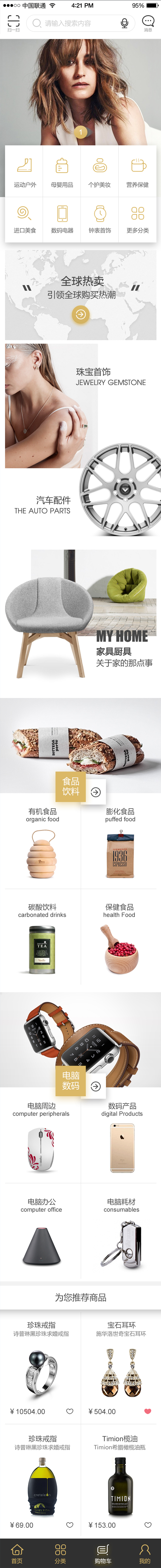 怡利瑪特app開發(fā)